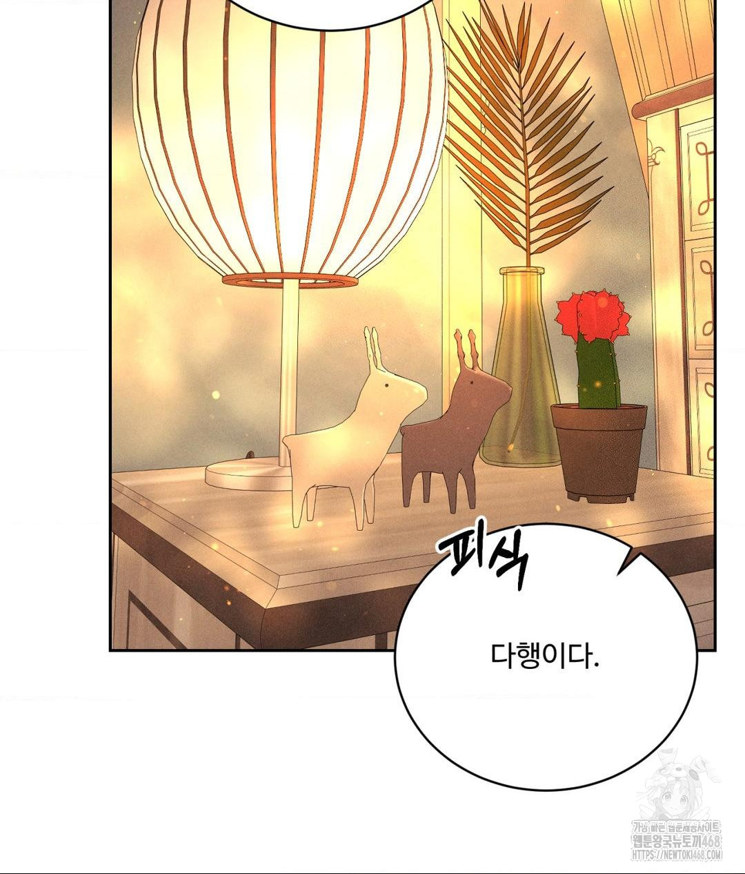 Payment for the Ride Raw Chapter 27 - Page 13