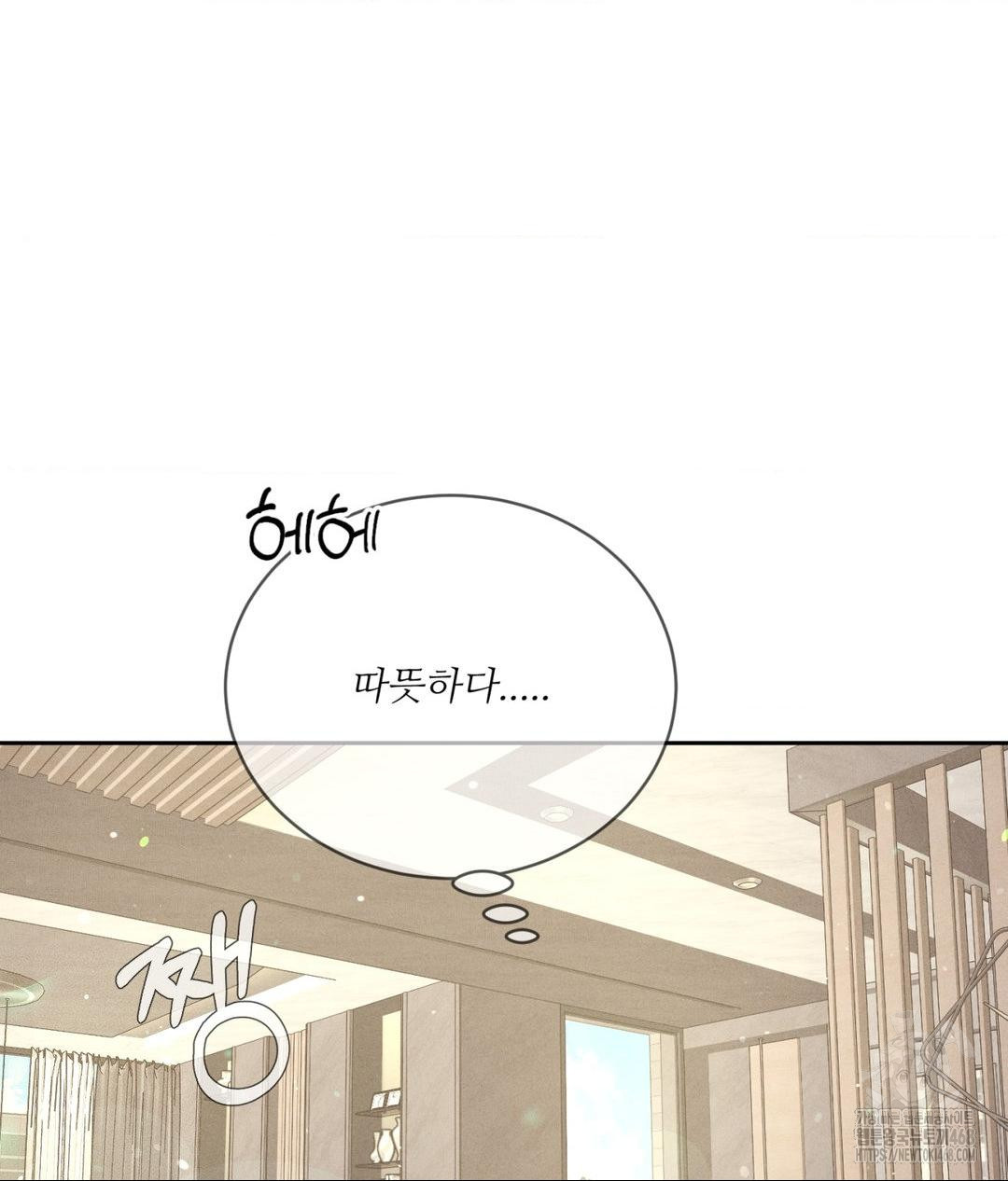 Payment for the Ride Raw Chapter 27 - Page 36