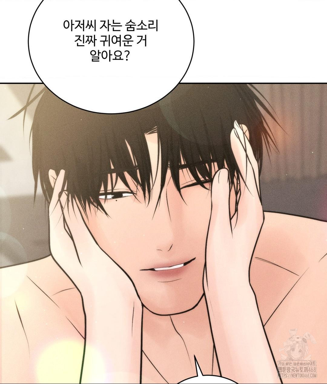 Payment for the Ride Raw Chapter 27 - Page 46