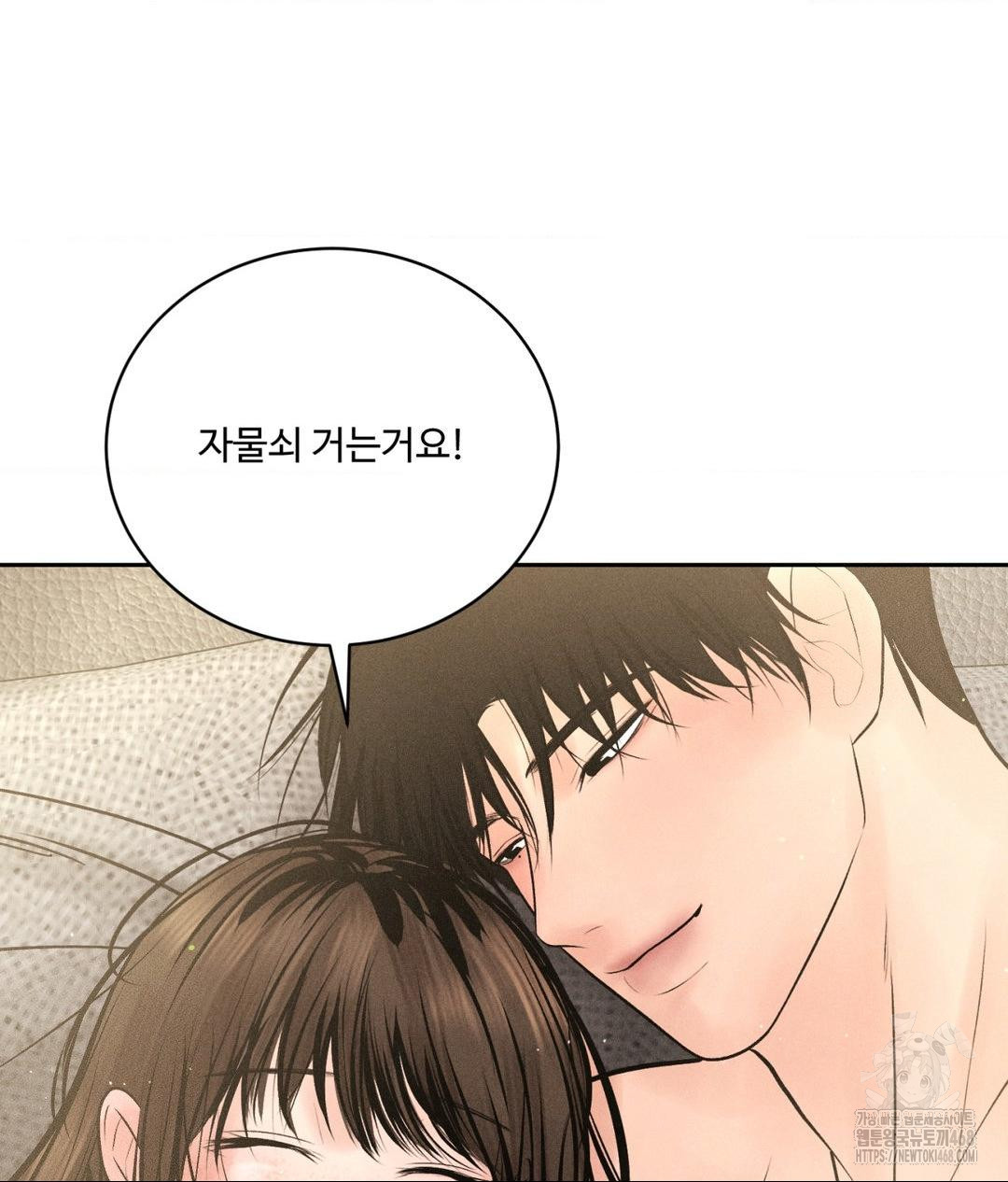Payment for the Ride Raw Chapter 27 - Page 59