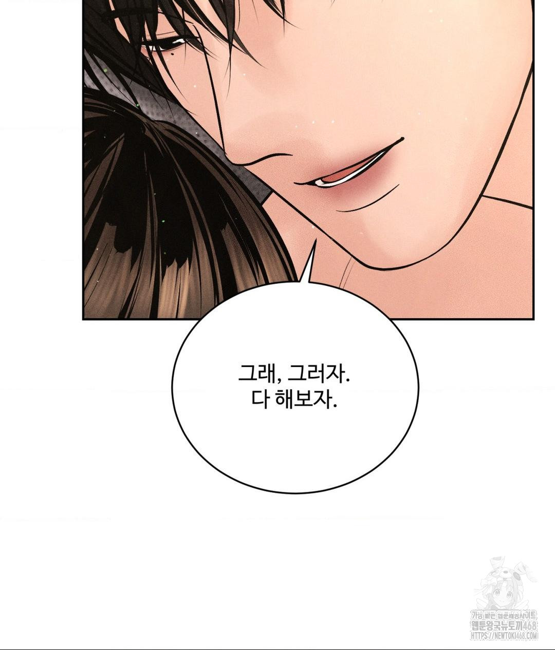 Payment for the Ride Raw Chapter 27 - Page 62