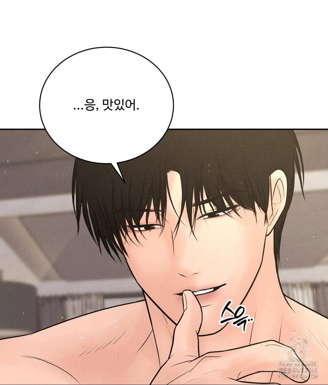 Payment for the Ride Raw Chapter 27 - Page 84