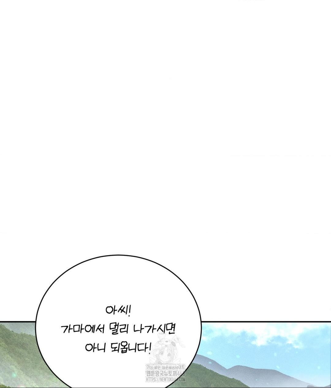 Payment for the Ride Raw Chapter 29 - Page 40