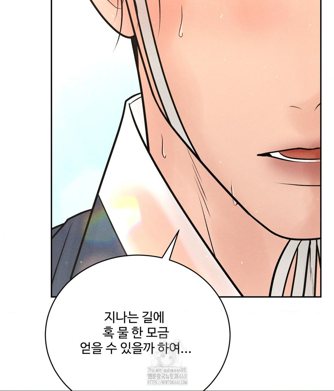 Payment for the Ride Raw Chapter 29 - Page 49