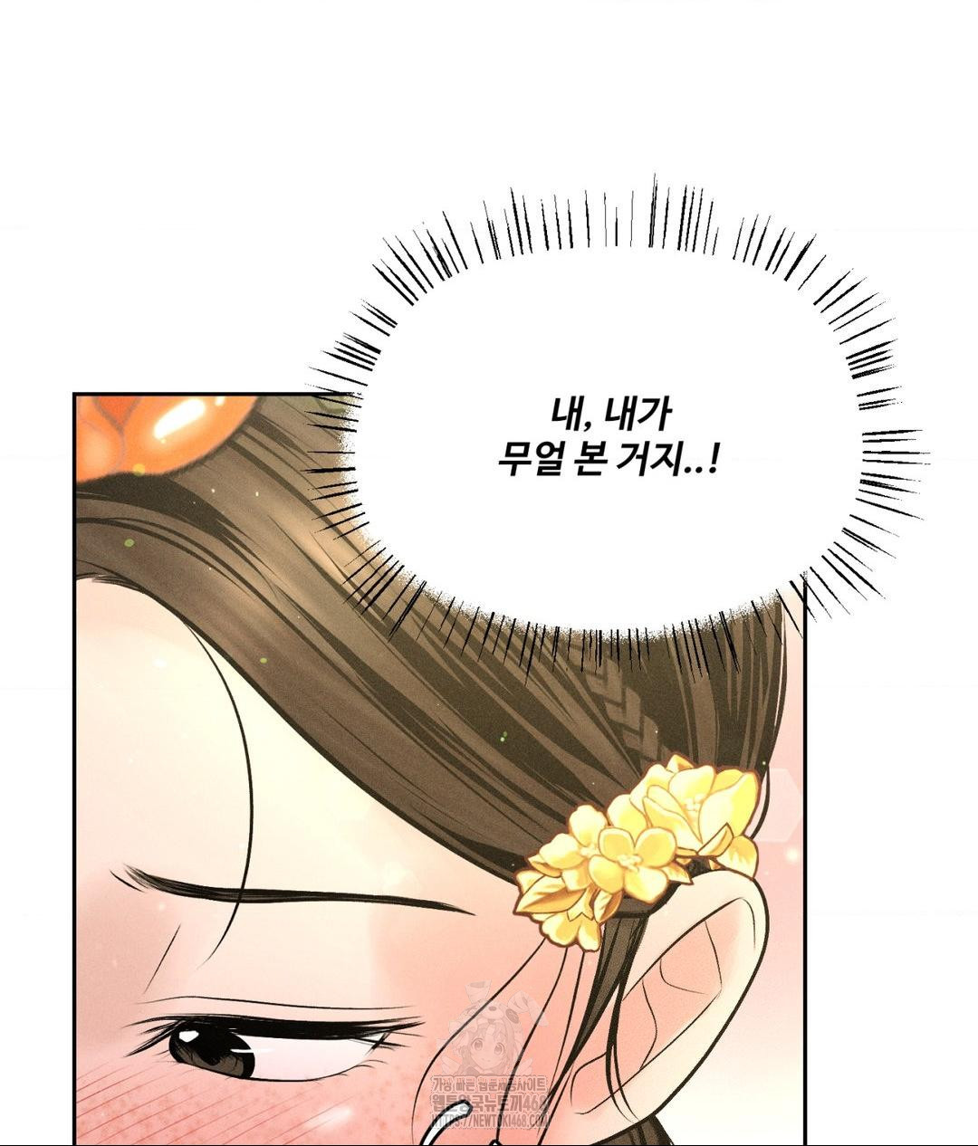 Payment for the Ride Raw Chapter 29 - Page 68