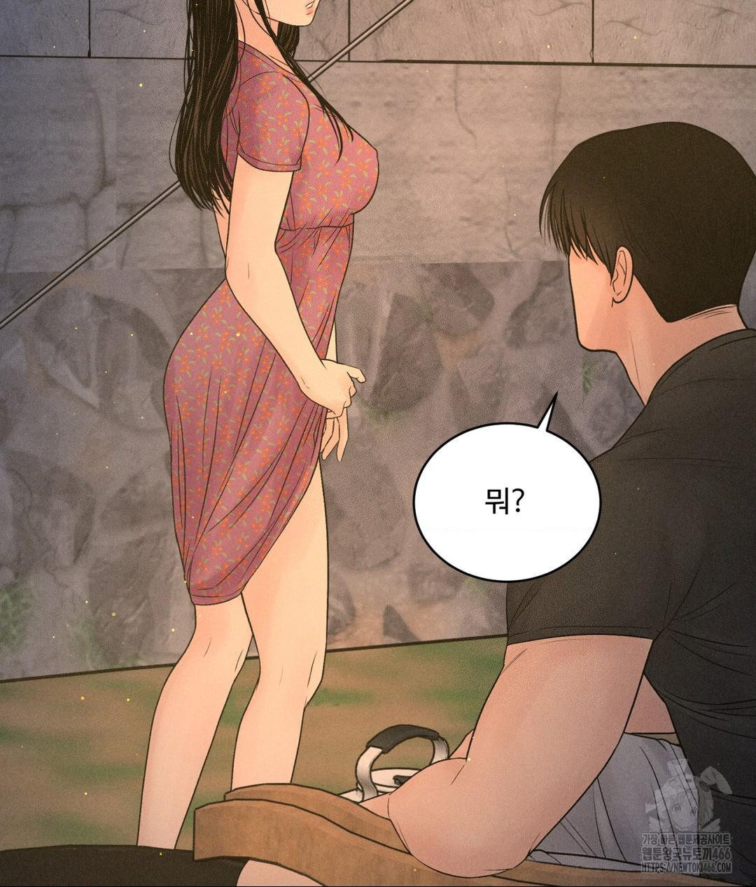 Payment for the Ride Raw Chapter 3 - Page 106