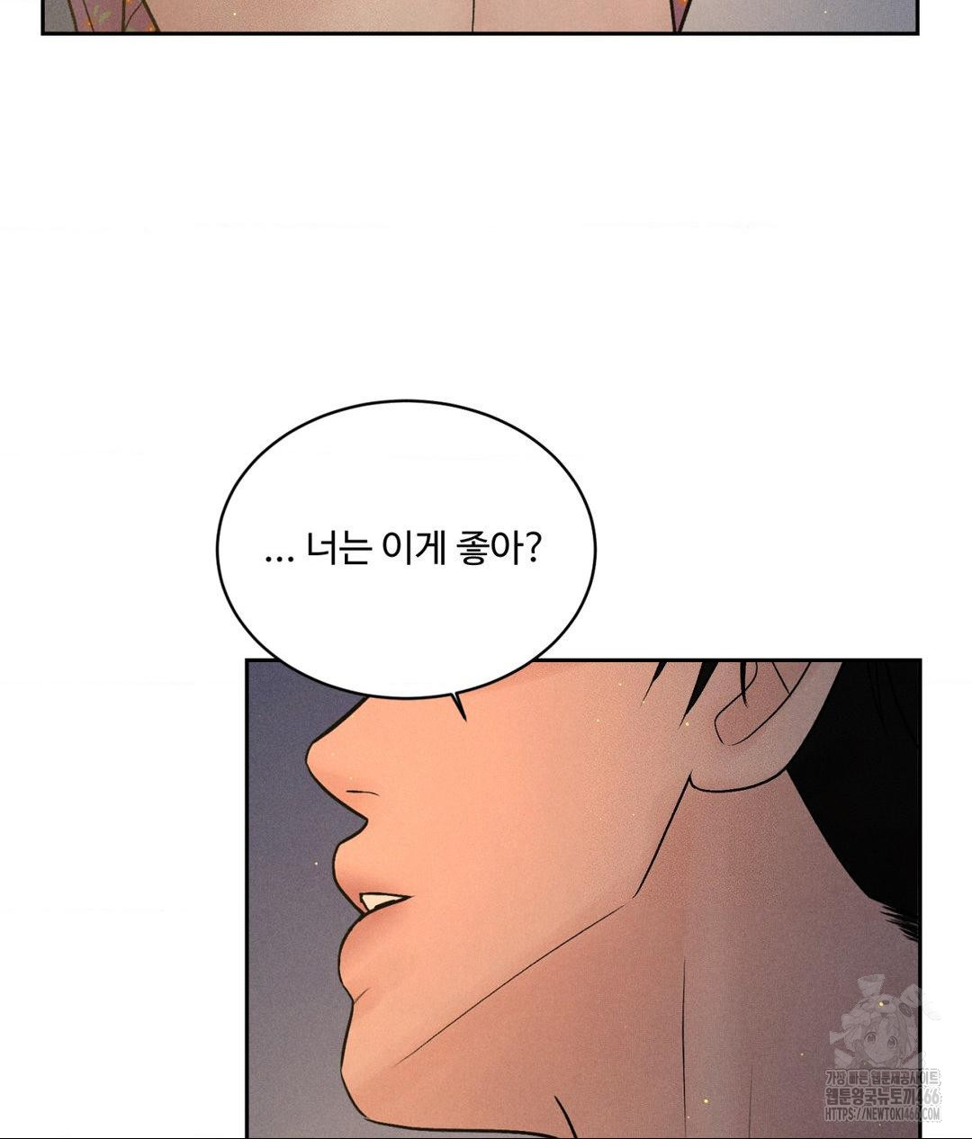 Payment for the Ride Raw Chapter 3 - Page 109