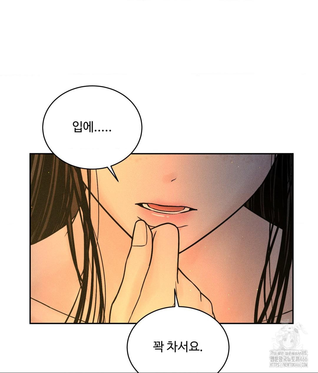 Payment for the Ride Raw Chapter 3 - Page 113