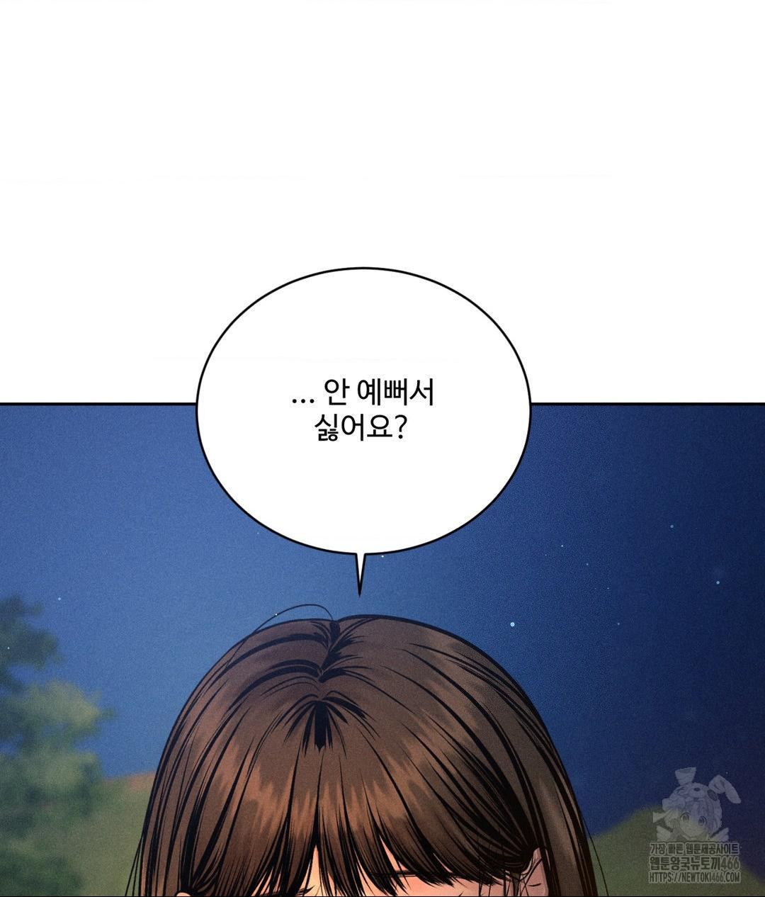 Payment for the Ride Raw Chapter 3 - Page 117