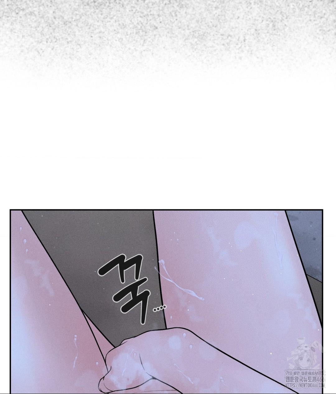 Payment for the Ride Raw Chapter 3 - Page 12