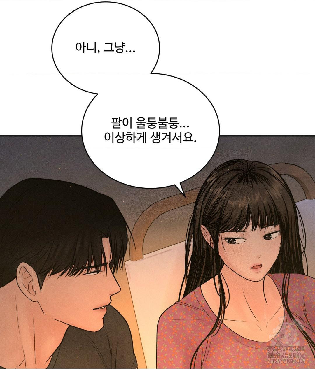 Payment for the Ride Raw Chapter 3 - Page 27