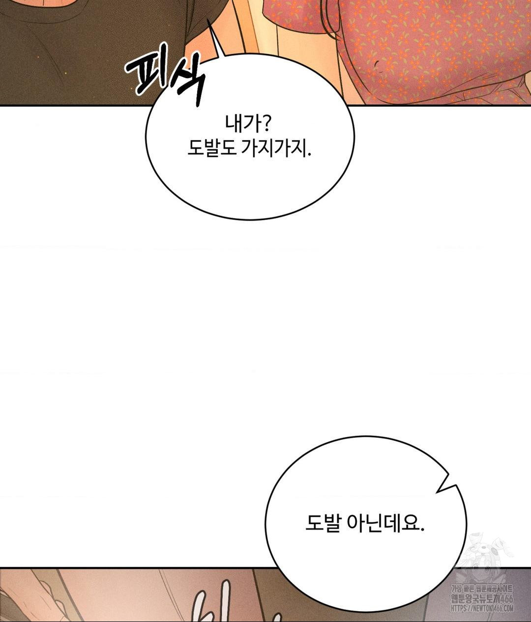 Payment for the Ride Raw Chapter 3 - Page 28