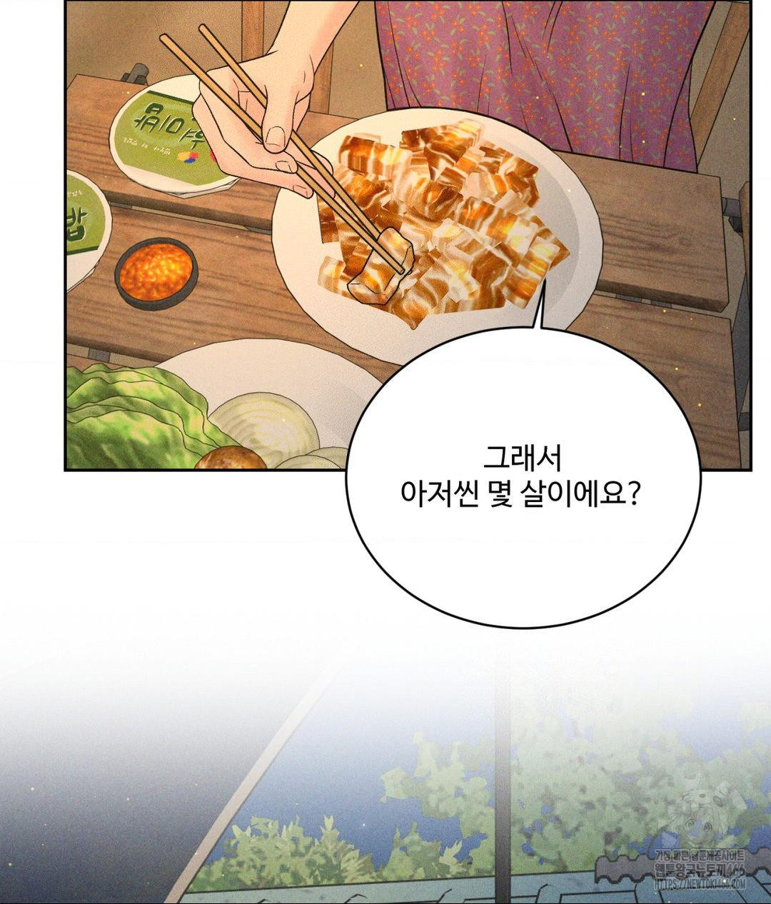 Payment for the Ride Raw Chapter 3 - Page 40