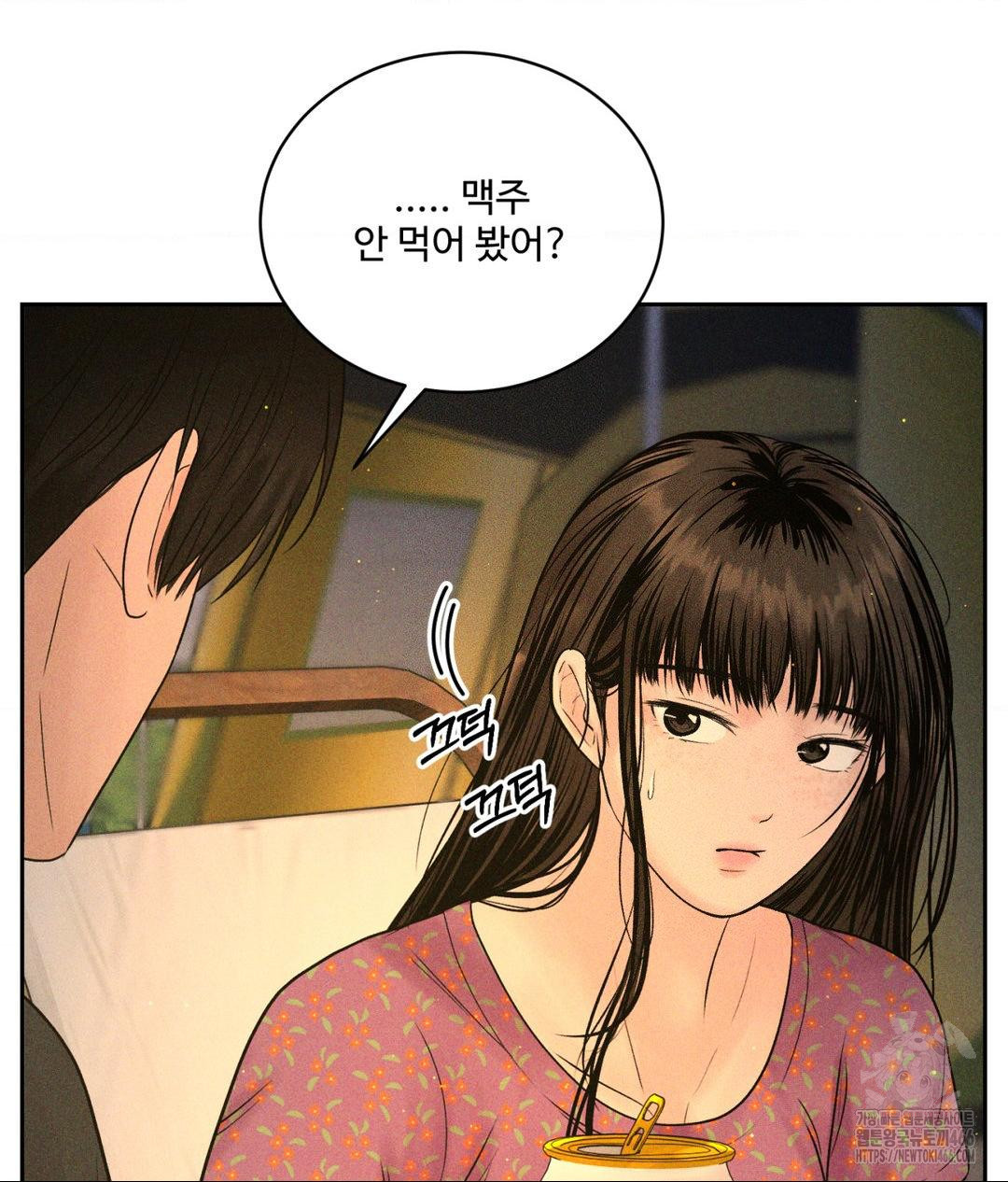 Payment for the Ride Raw Chapter 3 - Page 44