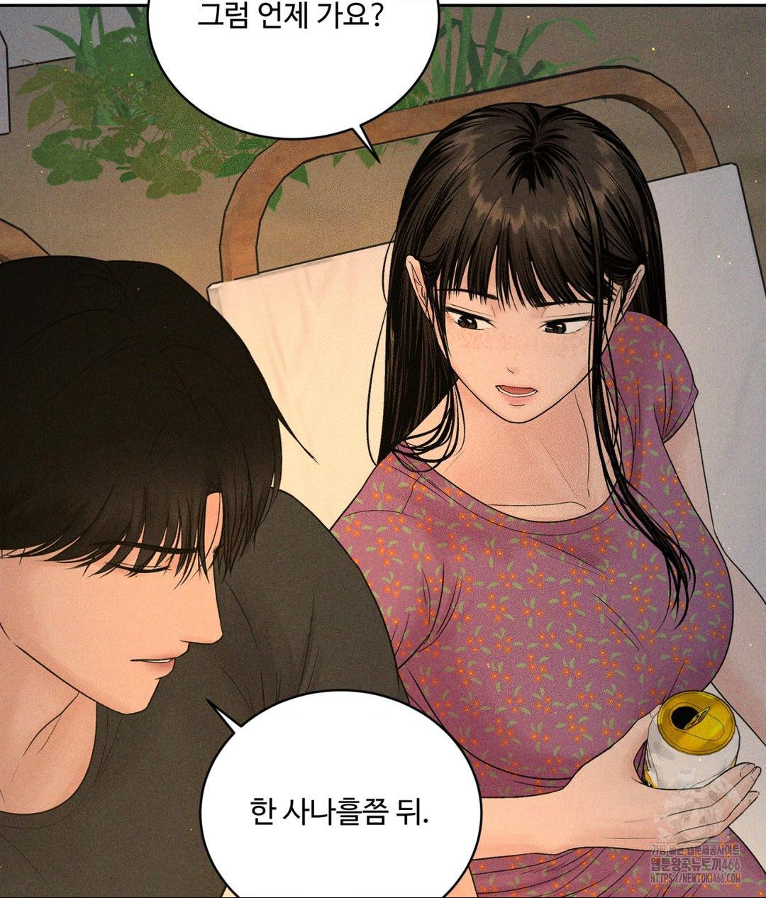 Payment for the Ride Raw Chapter 3 - Page 51