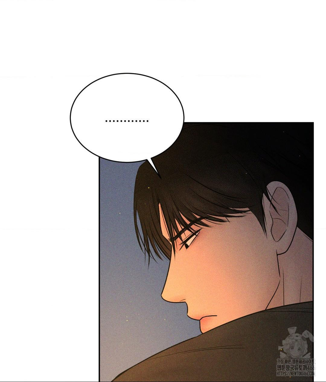 Payment for the Ride Raw Chapter 3 - Page 63