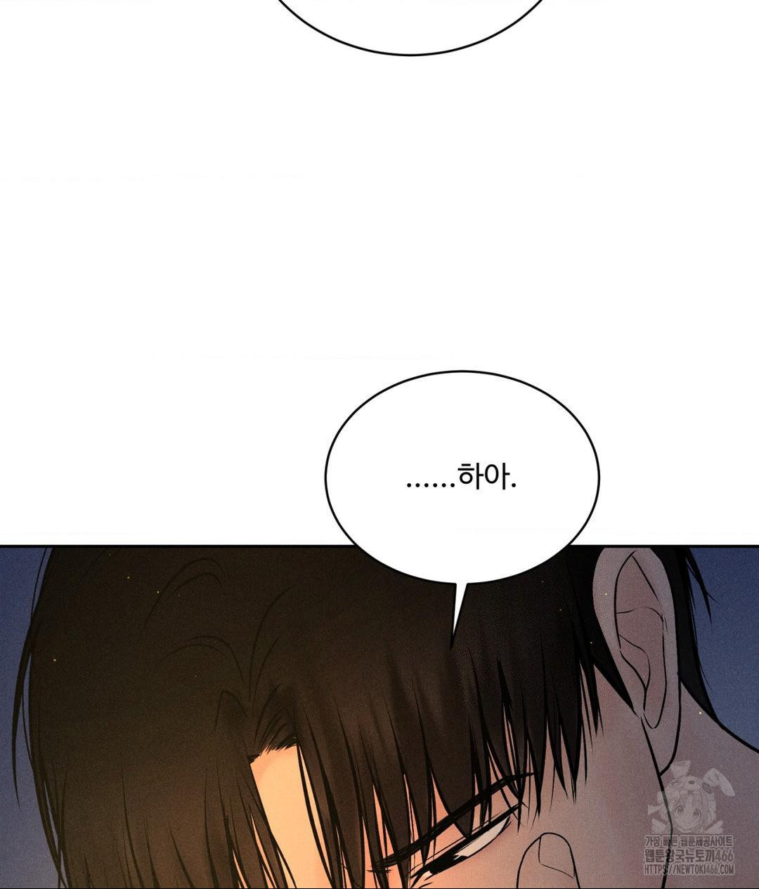 Payment for the Ride Raw Chapter 3 - Page 85
