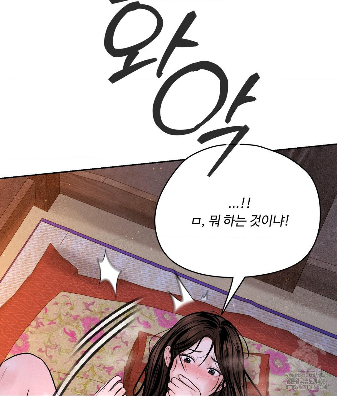 Payment for the Ride Raw Chapter 30 - Page 128