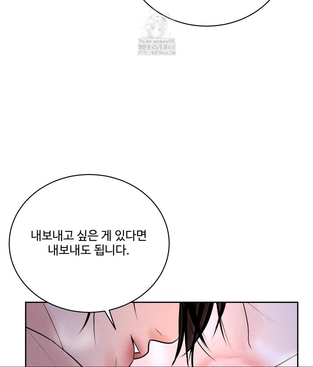 Payment for the Ride Raw Chapter 30 - Page 134