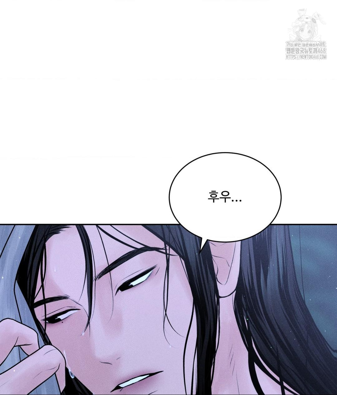 Payment for the Ride Raw Chapter 30 - Page 28