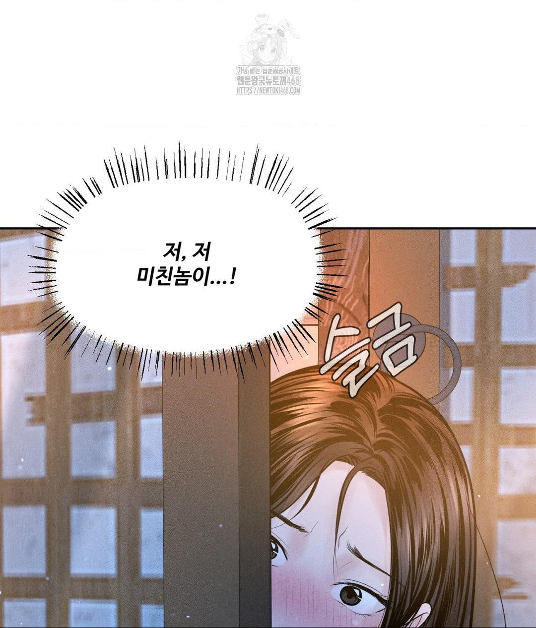 Payment for the Ride Raw Chapter 30 - Page 30