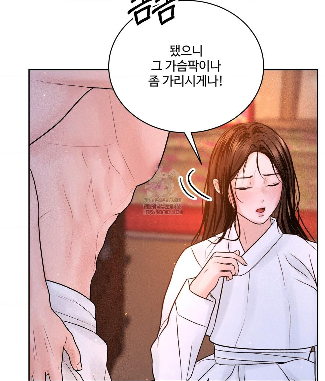 Payment for the Ride Raw Chapter 30 - Page 47