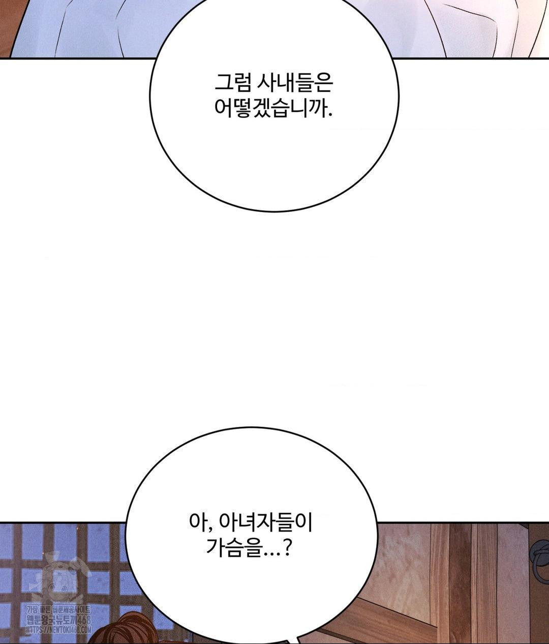 Payment for the Ride Raw Chapter 30 - Page 52
