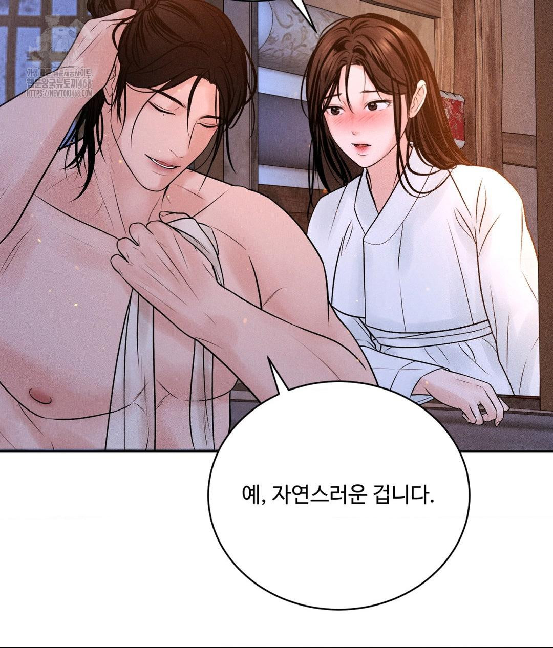 Payment for the Ride Raw Chapter 30 - Page 53
