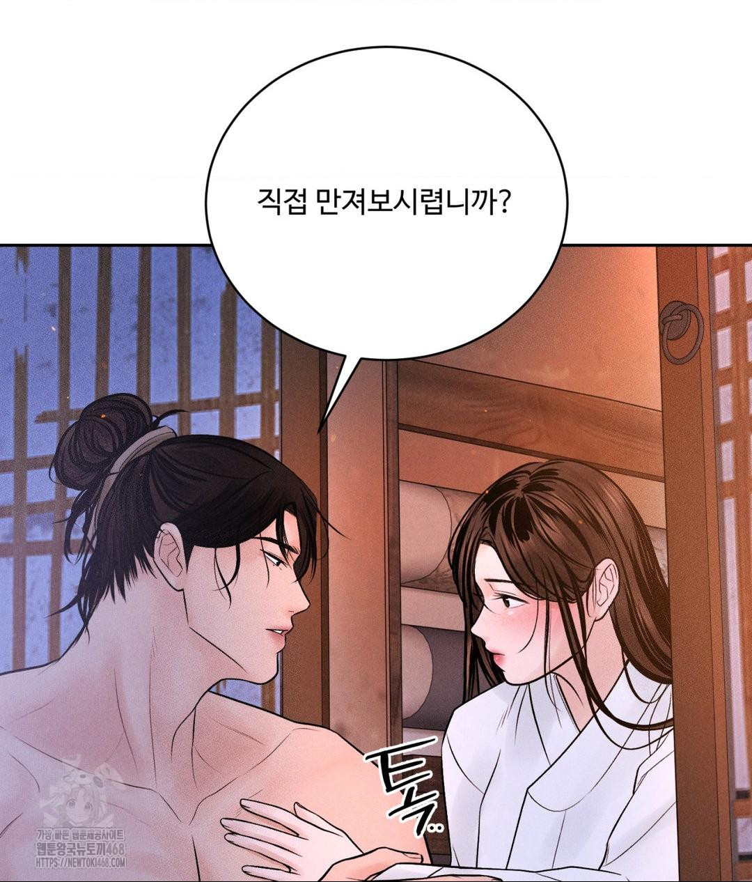 Payment for the Ride Raw Chapter 30 - Page 59