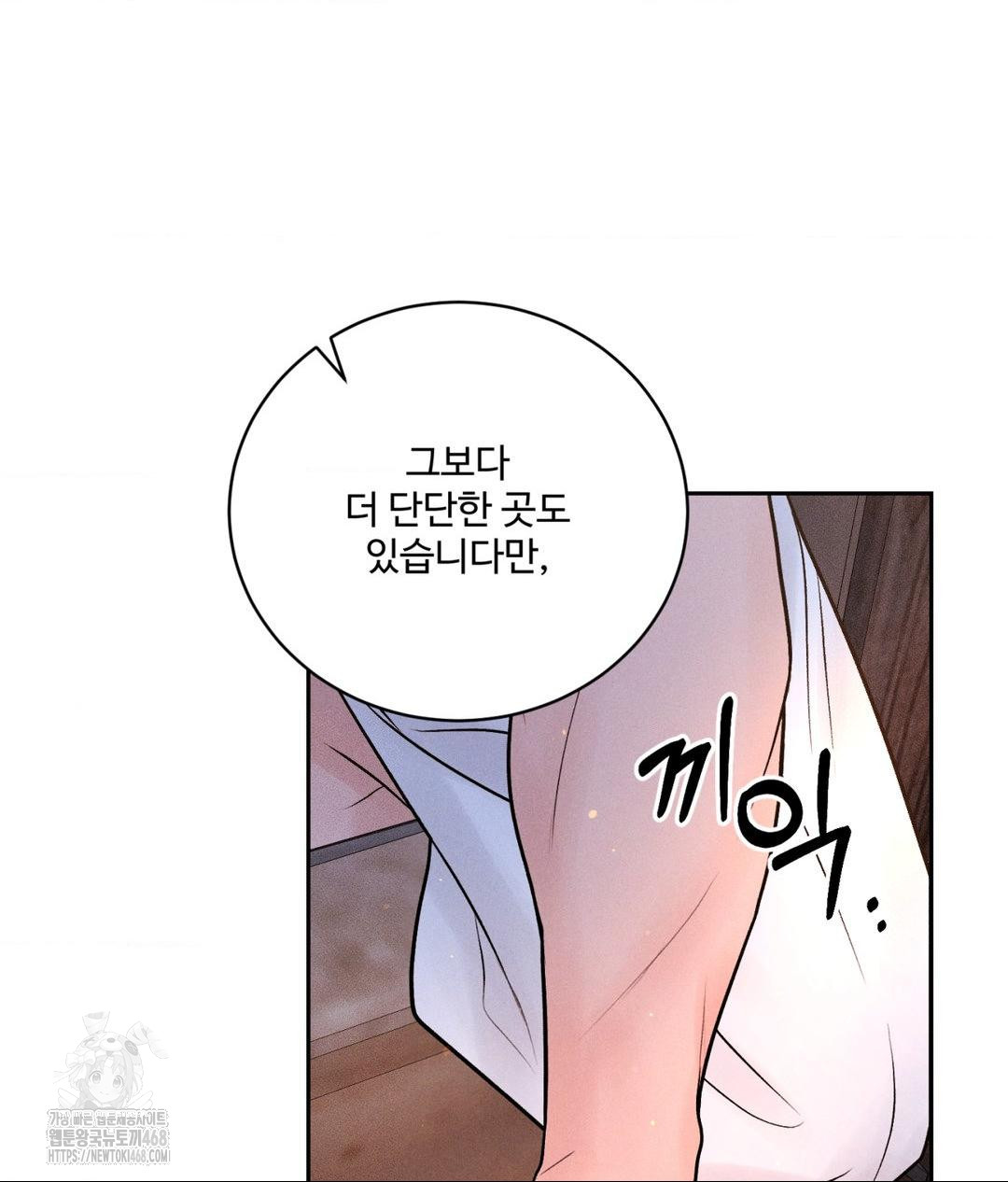 Payment for the Ride Raw Chapter 30 - Page 67