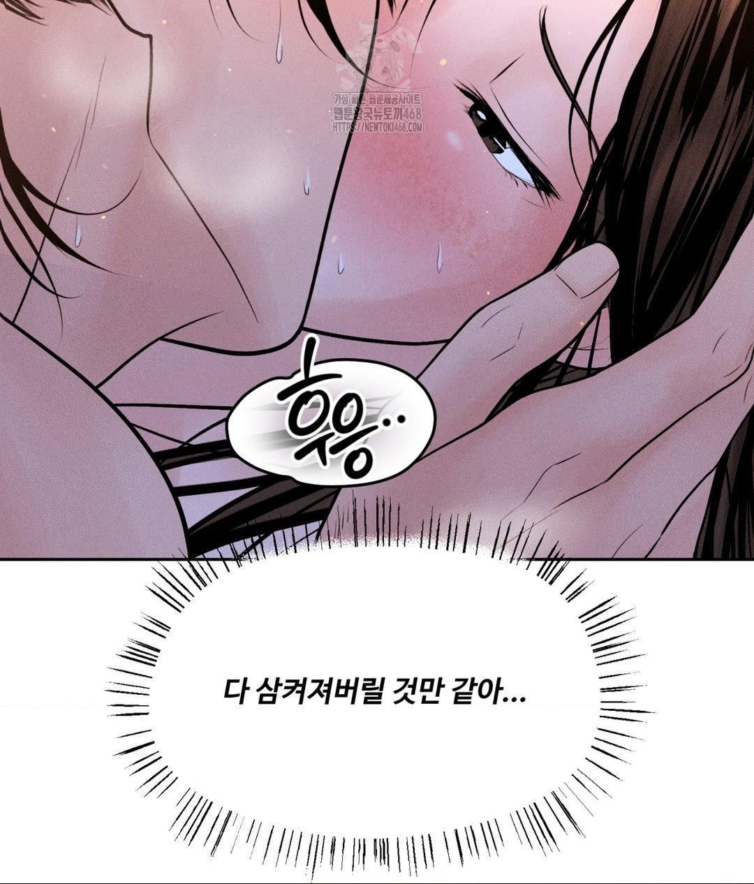 Payment for the Ride Raw Chapter 30 - Page 87
