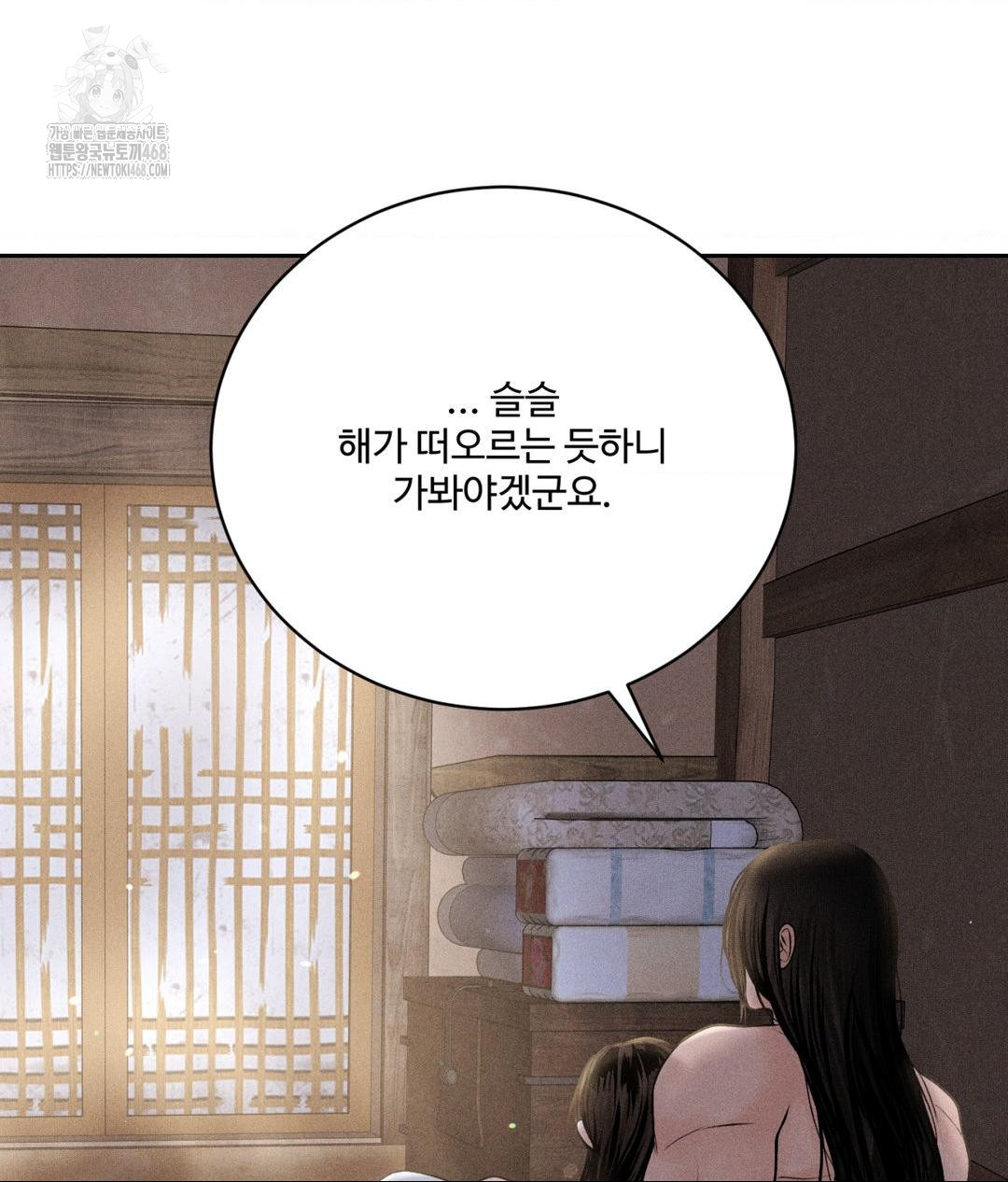 Payment for the Ride Raw Chapter 32 - Page 111