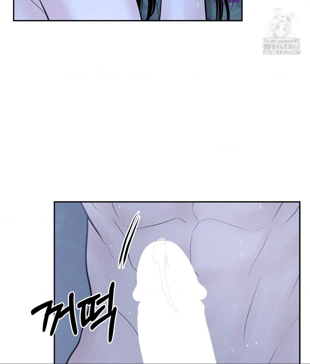 Payment for the Ride Raw Chapter 32 - Page 84