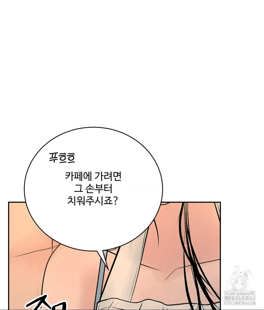 Payment for the Ride Raw Chapter 34 - Page 116