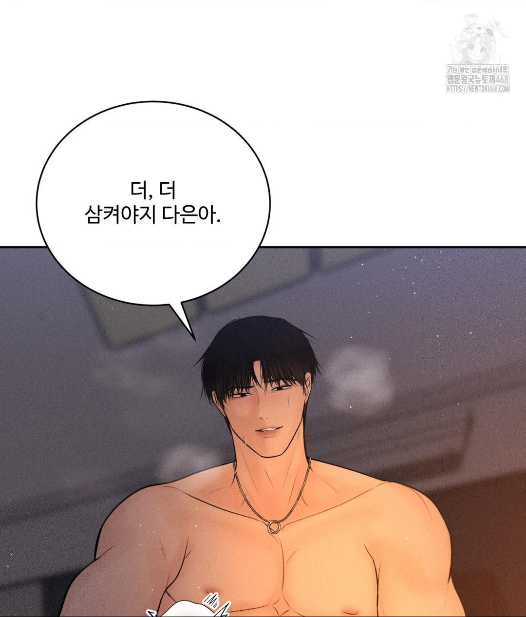 Payment for the Ride Raw Chapter 34 - Page 43