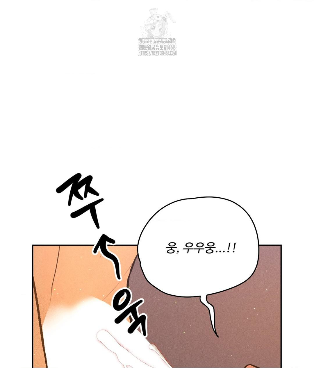 Payment for the Ride Raw Chapter 34 - Page 45