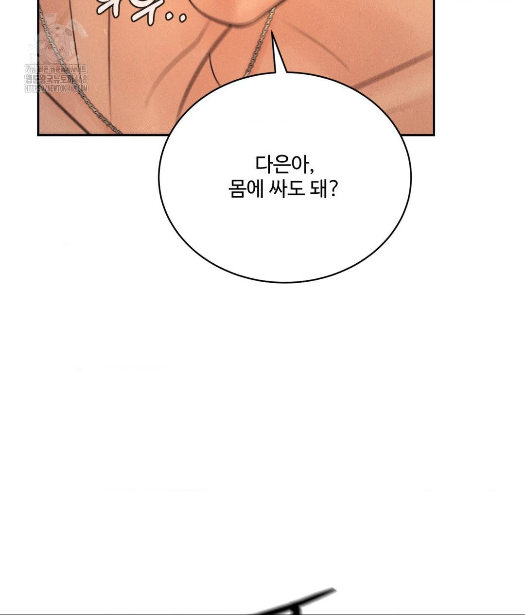 Payment for the Ride Raw Chapter 34 - Page 82