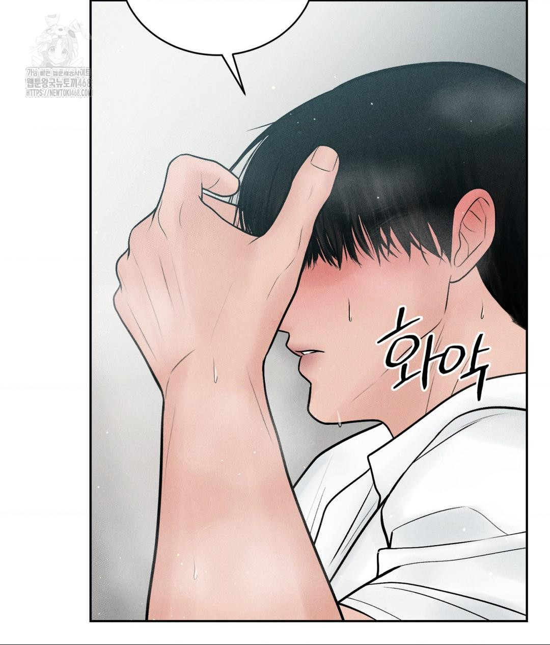 Payment for the Ride Raw Chapter 35 - Page 120