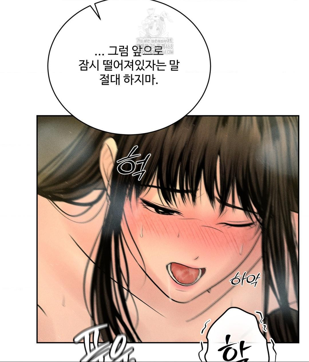 Payment for the Ride Raw Chapter 35 - Page 33