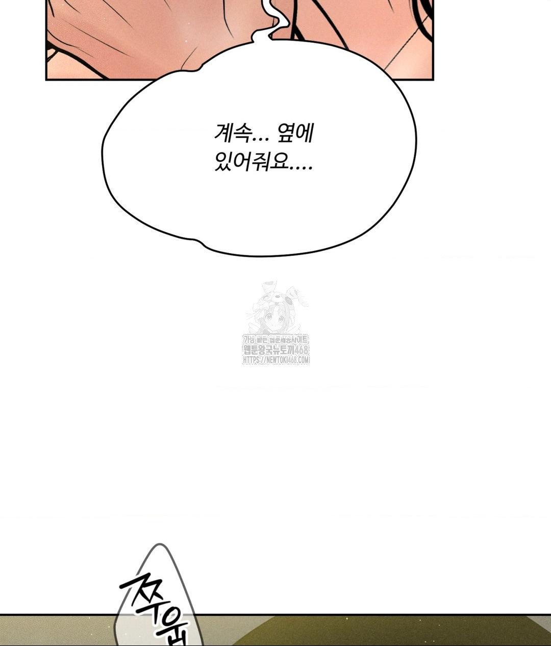 Payment for the Ride Raw Chapter 35 - Page 59