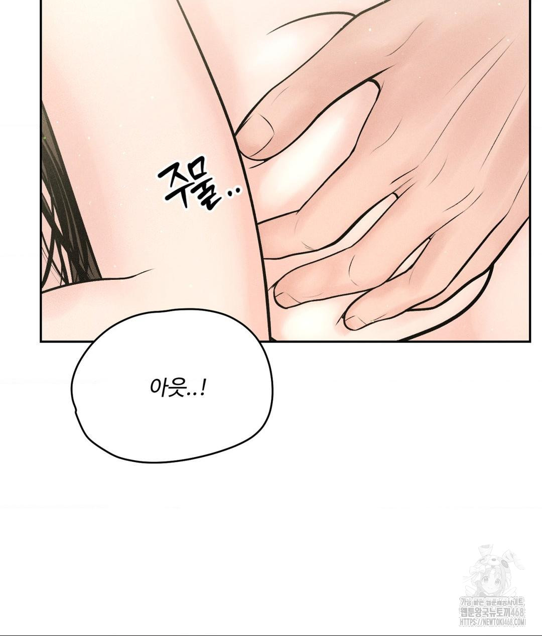 Payment for the Ride Raw Chapter 35 - Page 75