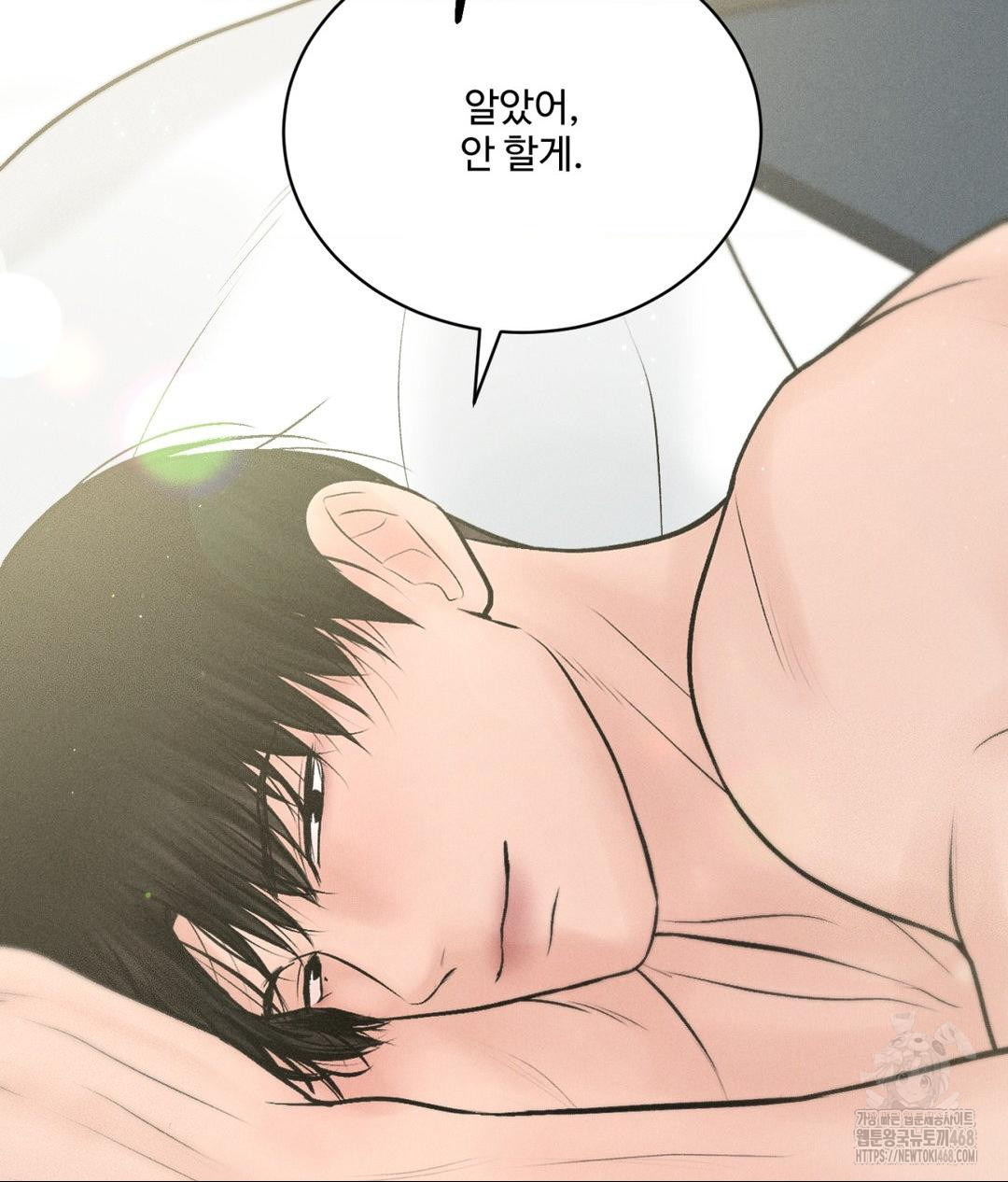 Payment for the Ride Raw Chapter 35 - Page 79