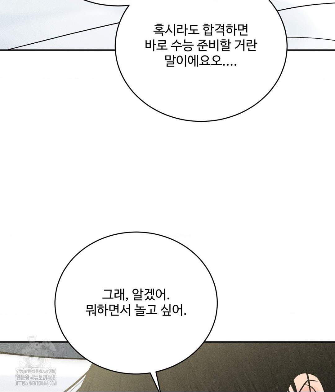 Payment for the Ride Raw Chapter 35 - Page 85