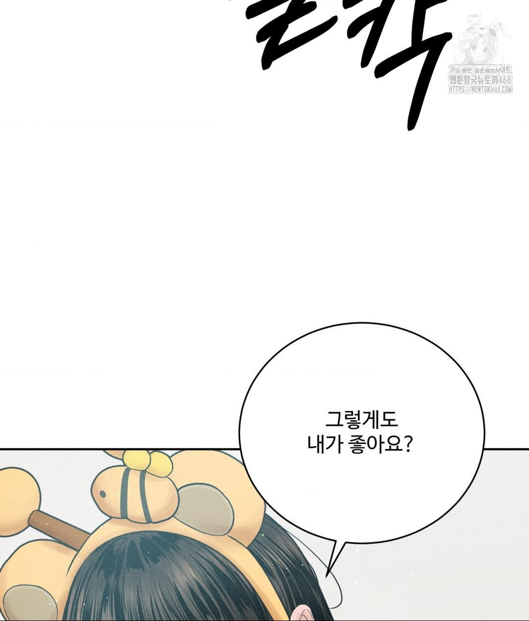 Payment for the Ride Raw Chapter 36 - Page 15
