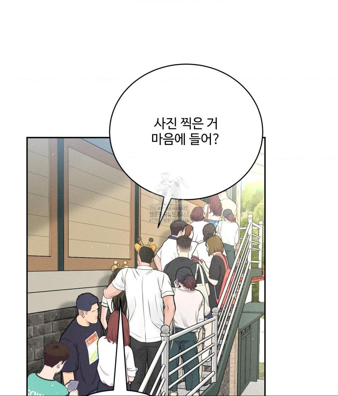 Payment for the Ride Raw Chapter 36 - Page 24