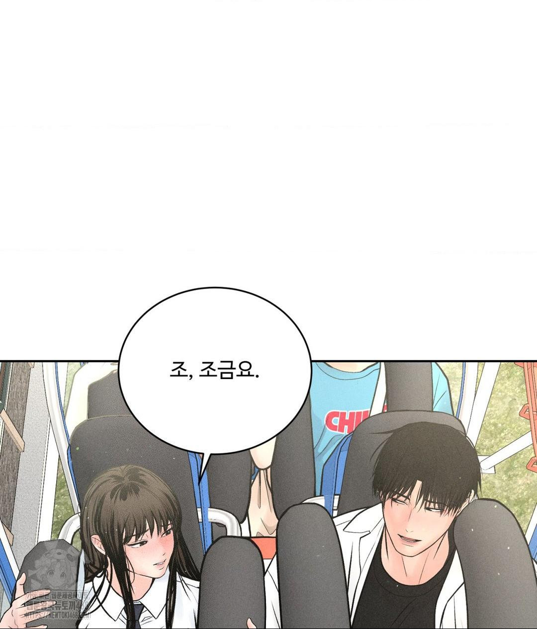 Payment for the Ride Raw Chapter 36 - Page 46