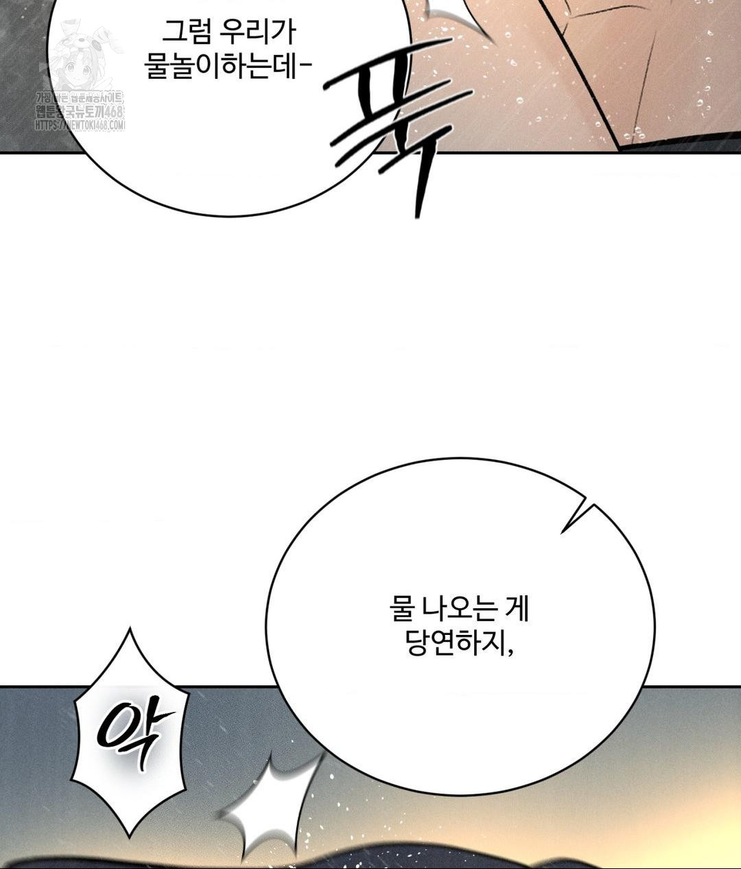 Payment for the Ride Raw Chapter 37 - Page 110