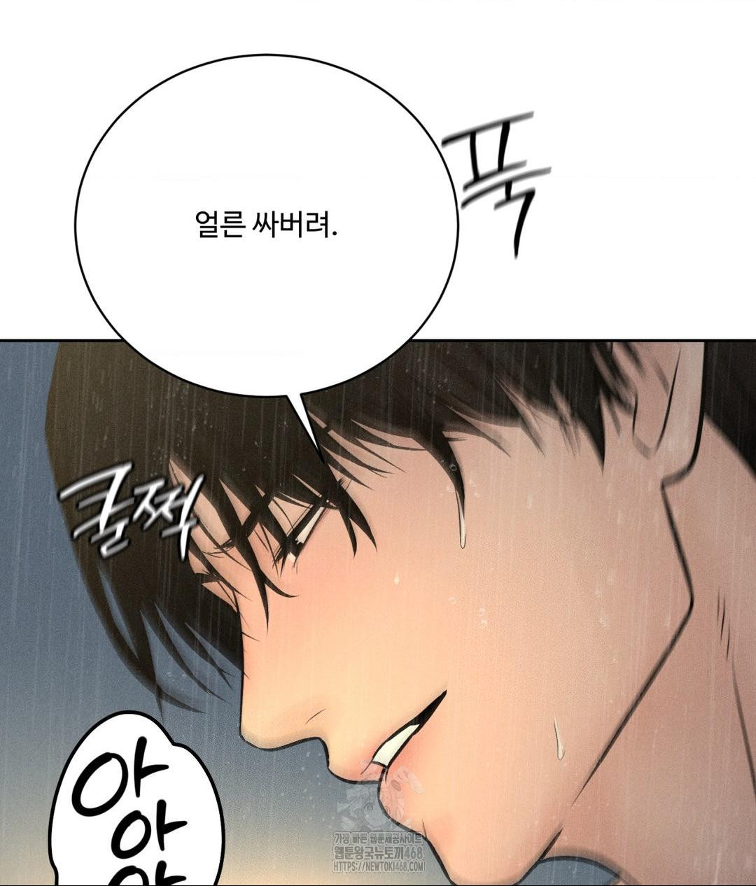 Payment for the Ride Raw Chapter 37 - Page 114