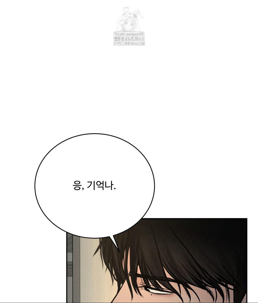 Payment for the Ride Raw Chapter 37 - Page 32