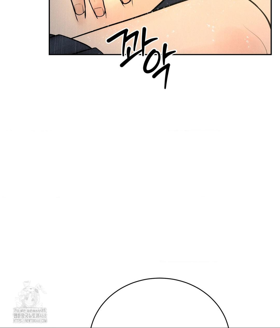 Payment for the Ride Raw Chapter 37 - Page 49